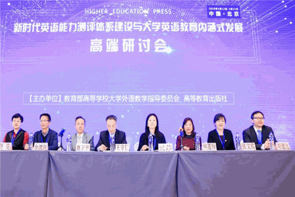 新时代英语教育